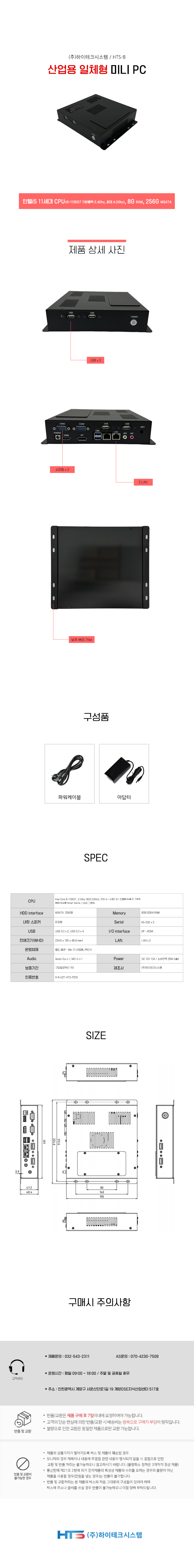 HTS-B-Q-1.jpg