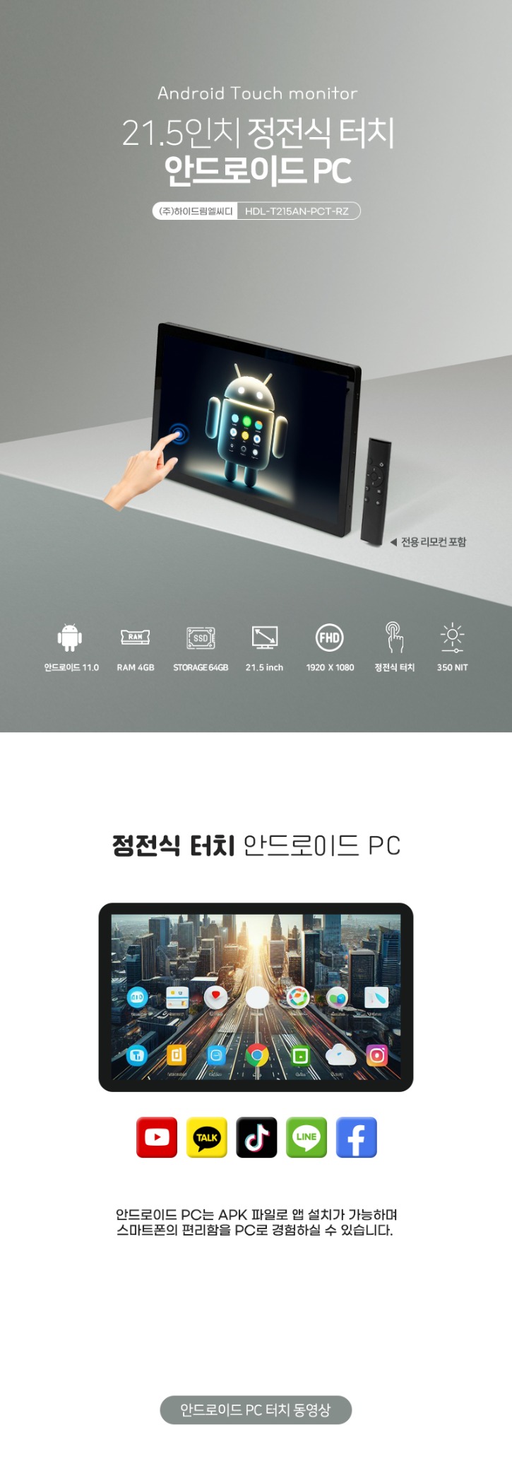 HDL-T215AN-PCT-RZ_01.jpg