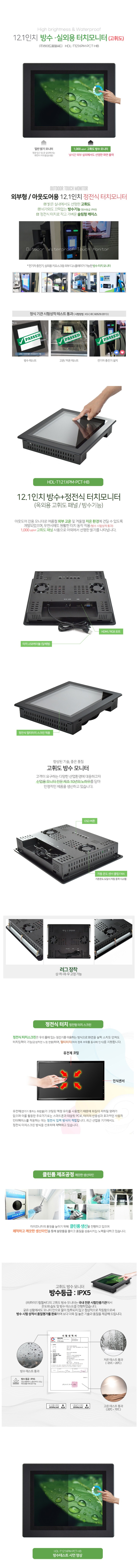 HDL-T121XPM-PCT-HB_UP.jpg