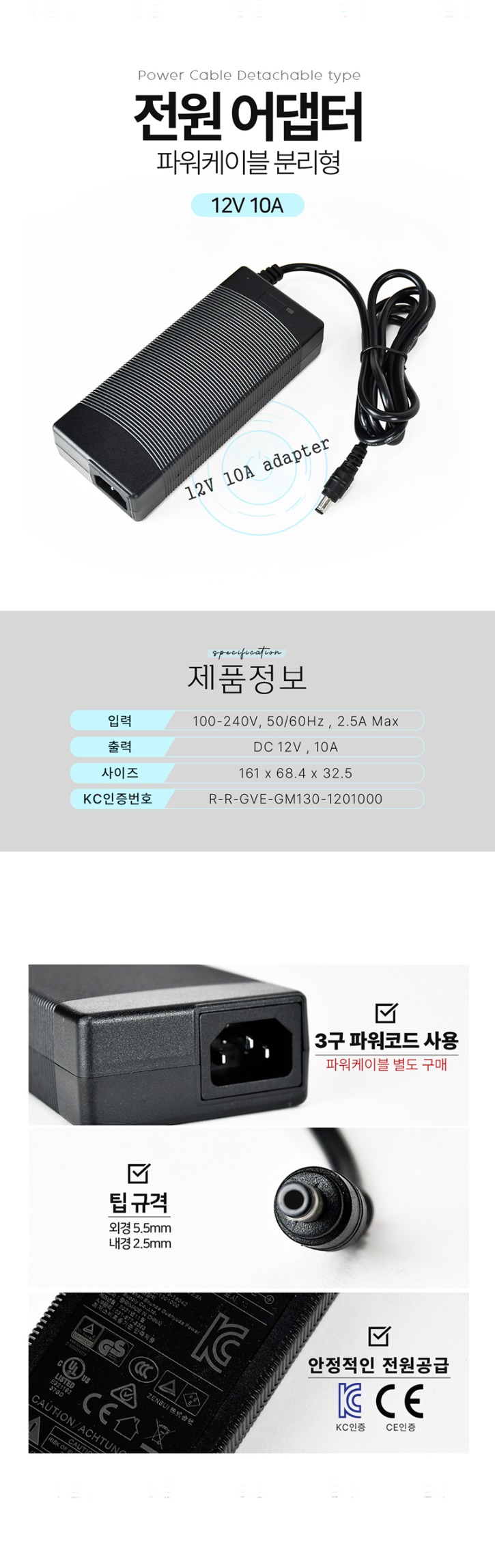 12V10A ADAPTER.jpg